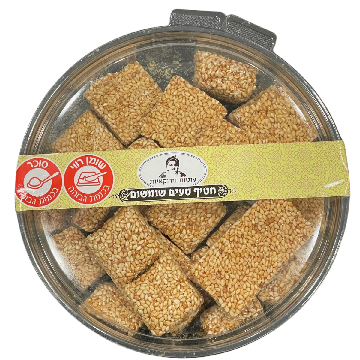 Moroccan Cookies - Snack Pack Sesame - 10-Pack (350 gr)