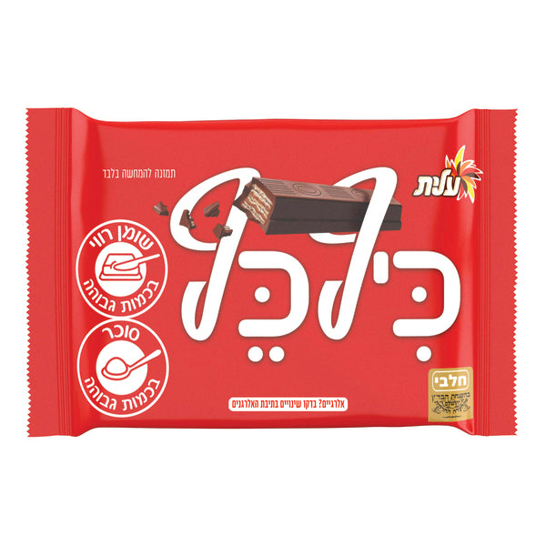 Elite - Kif Kaf Chocolate Bar (1.58oz) - 21-Pack (21 (45gr))