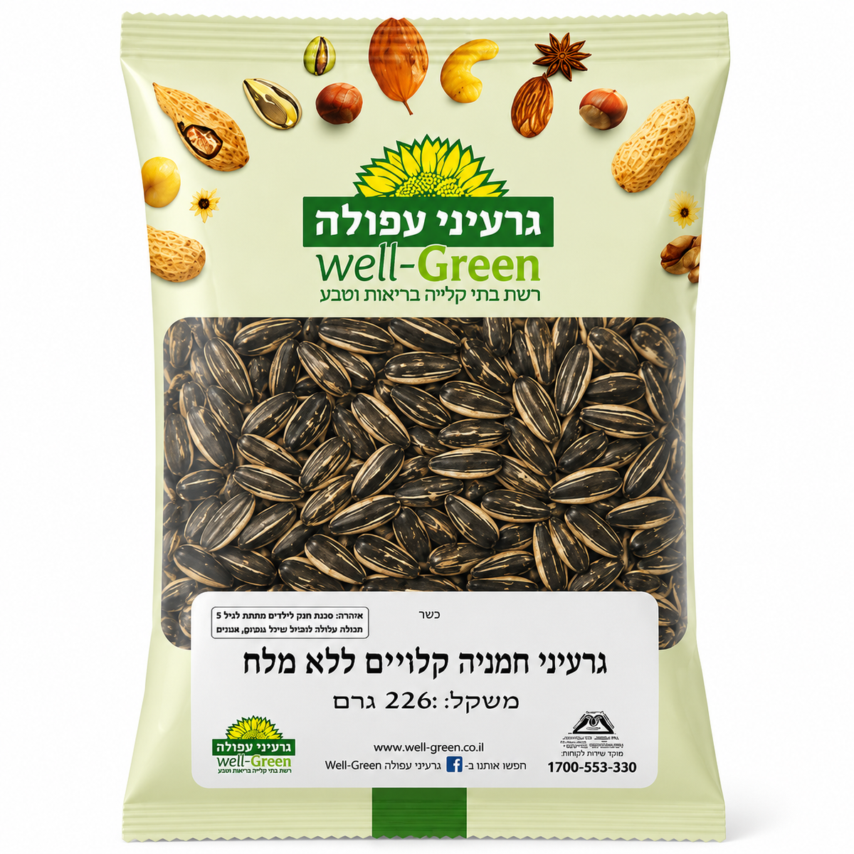 Unsalted Sunflower Seed - 1-Pack 226 g