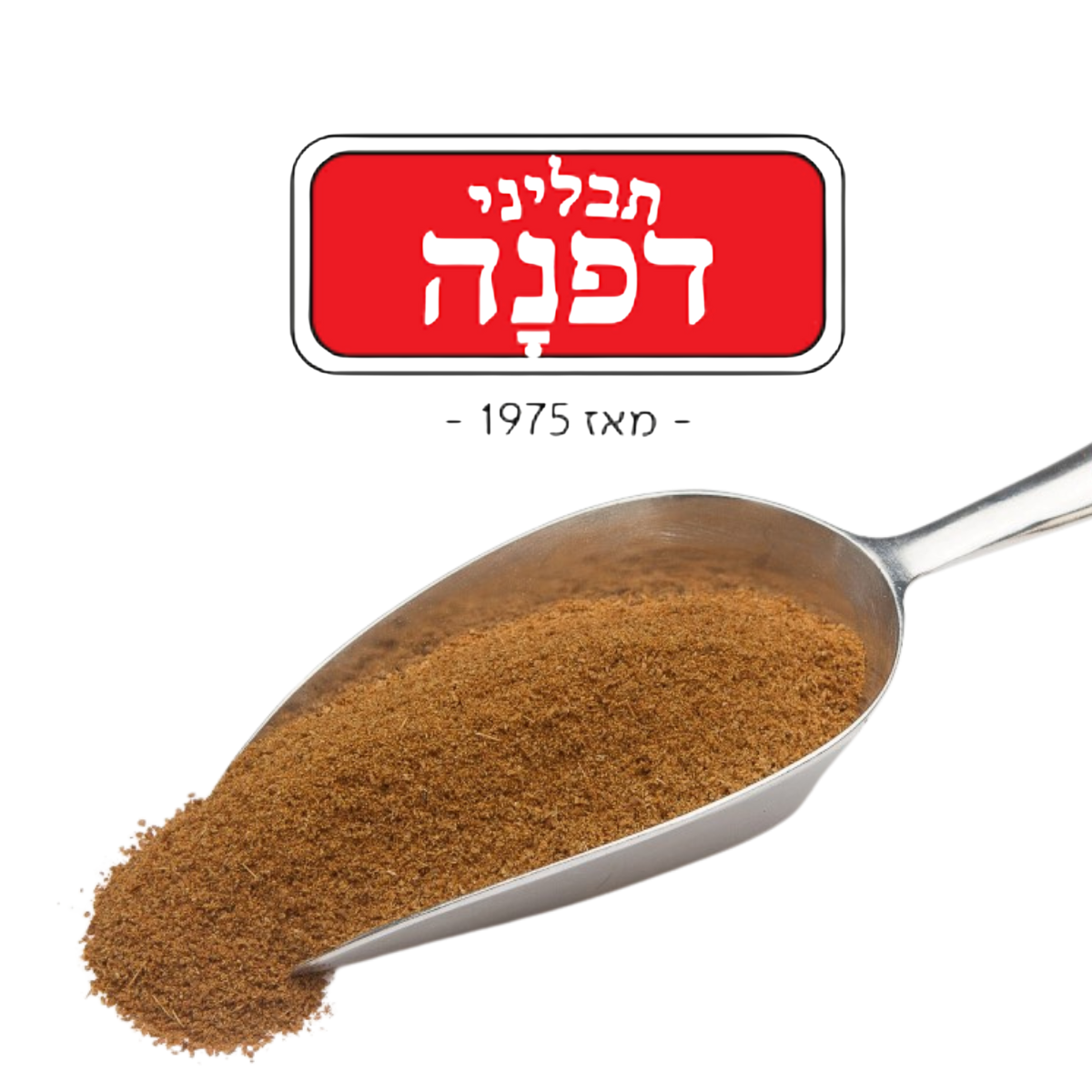 Dafna - Ground Cumin 1Kg. Bag - 1-Pack (1 kg)