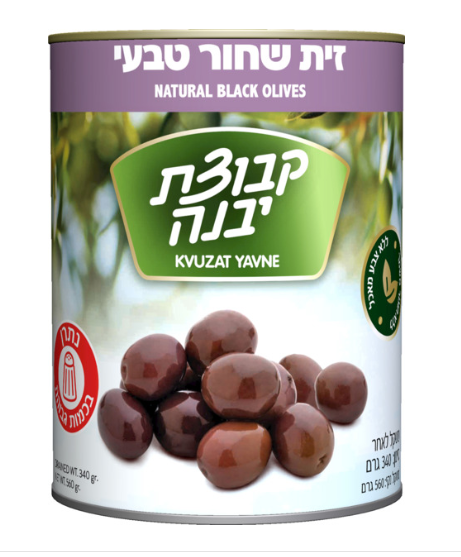 Kvuzat Yavne - Natural Black Olives Large - 12-Pack (19 oz)