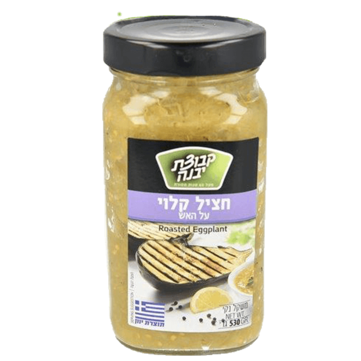Kvuzat Yavne - Roasted Eggplant Spread  - 12-Pack (530 gr)