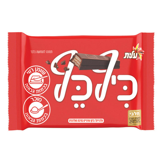 Elite - Kif Kaf Chocolate Bar (1.58oz) - 21-Pack (21 (45gr))