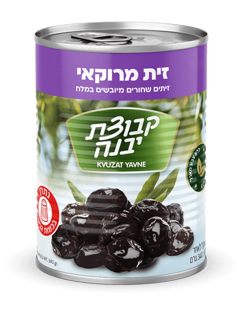Kvuzat Yavne - Moroccan Black Olives Dried in Salt - 12-Pack (340 gr)