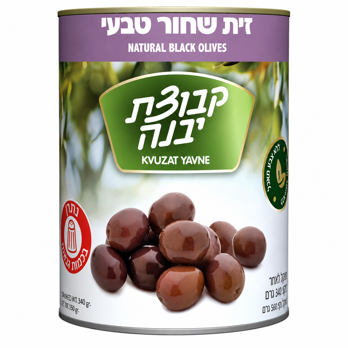 Natural Black Olives Large - 2-Pack (19 oz)
