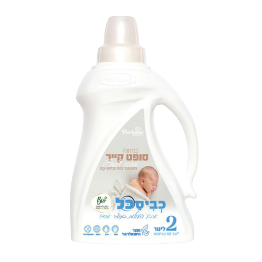 Kvisakol - LAUNDRY DETERGENT SOFT CARE BABY - 8-Pack (2Lt)