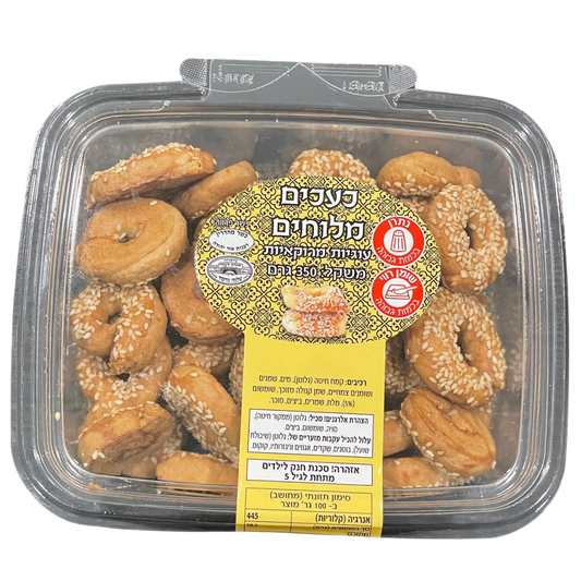 Moroccan Cookies - Salty Cookies Round - 16-Pack (350 gr)