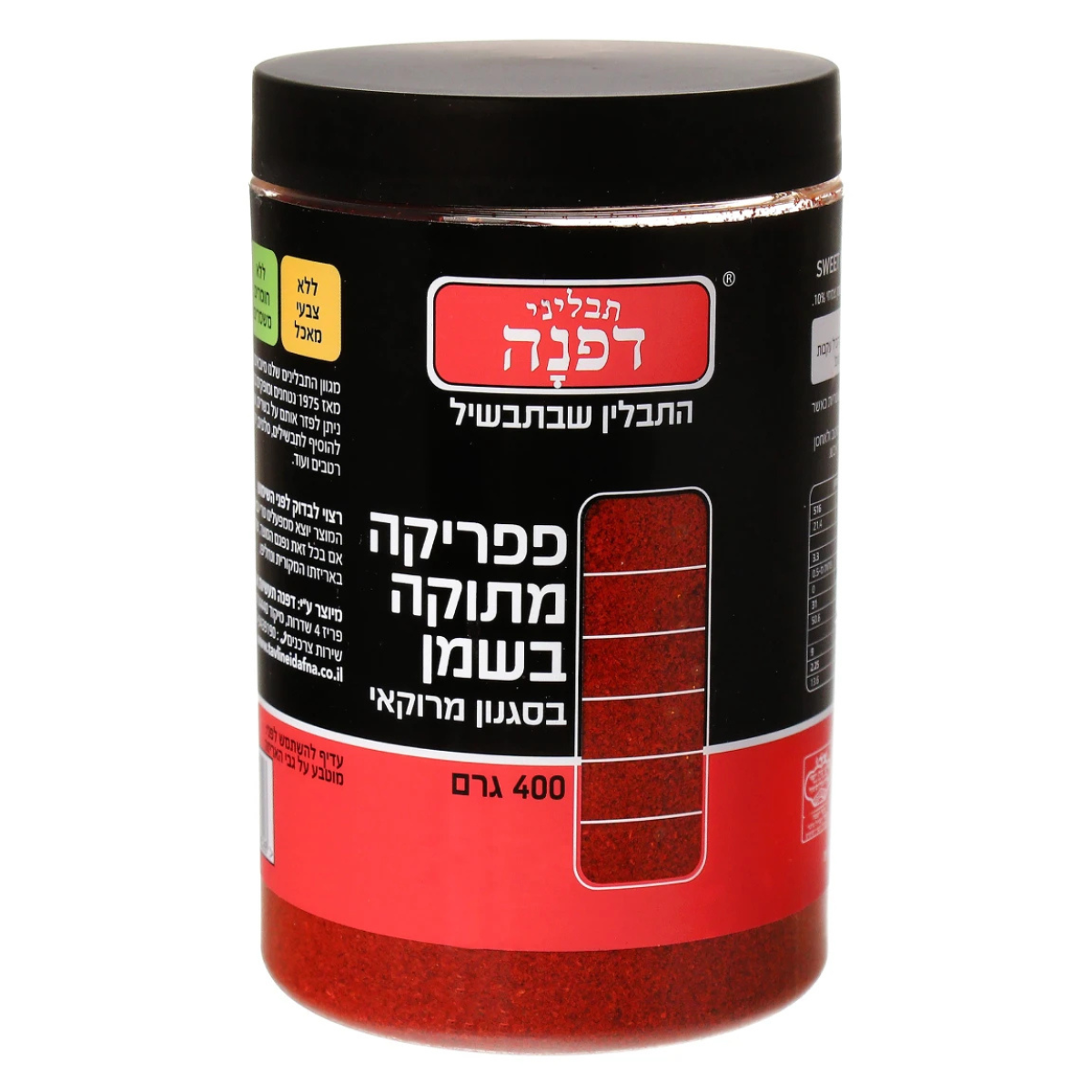 Dafna - Sweet Paprika In Oil 6-Pk (120 gr.) - 6-Pack (120 gr)