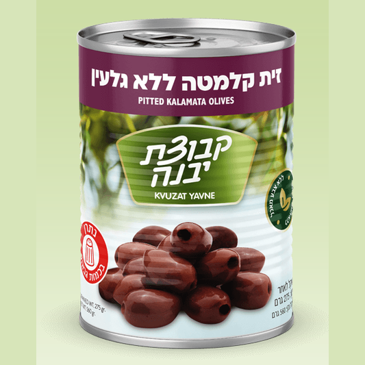 Kvuzat Yavne - Pitted Kalamata Olives 12-Pk - 12-Pack (560 gr)