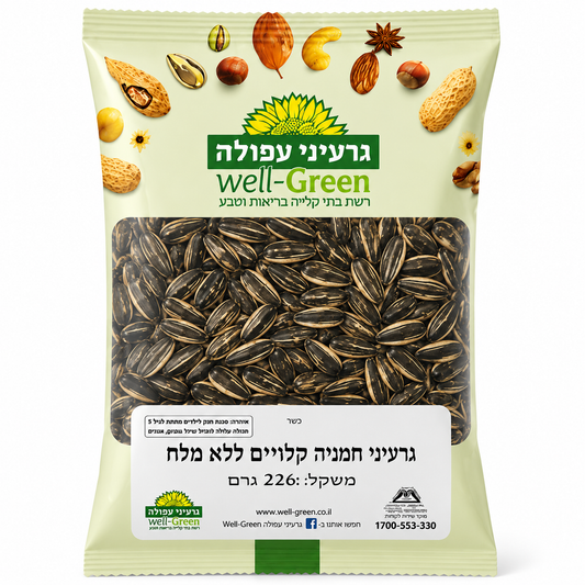 Unsalted Sunflower Seed - 1-Pack 226 g