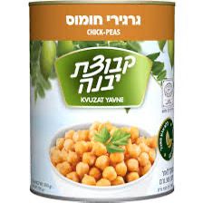 Kvuzat Yavne - Chickpeas Retail - 12-Pack (550 gr)