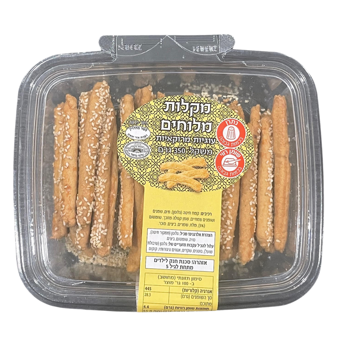 Moroccan Cookies - Salty Cookies Straight - 16-Pack (350 gr)