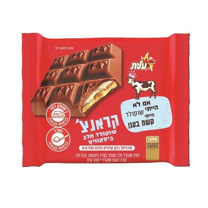 Elite - Crunch Bar Milk Chocolate Biscuit (3.5oz) - 1-Pack