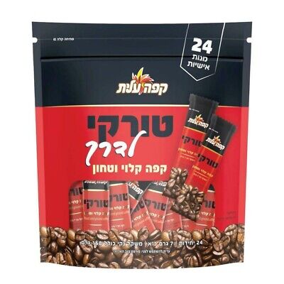 Elite - Black Turkish Coffee Travel (5lb) 336x7gr - 14-Pack