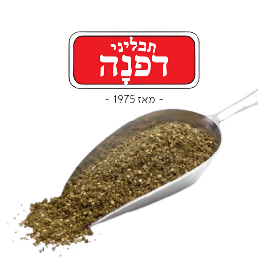 Dafna - Zaatar Dafna 1Kg Bag  - 1-Pack (1 kg)